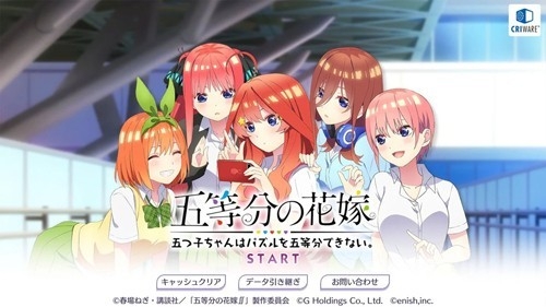 五等分的新娘游戏中文最新版