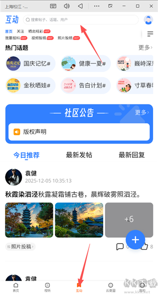 使用指引配图4