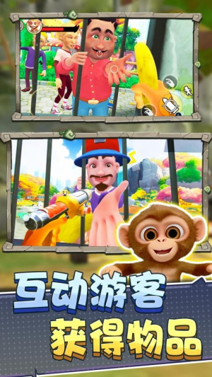 猿猴模拟器官方安卓版