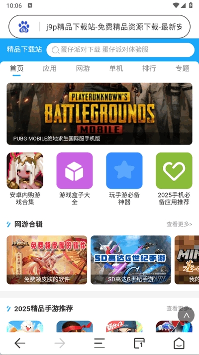 ss浏览器安卓版