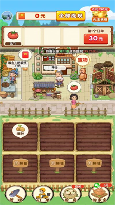 农家小院无限金币版