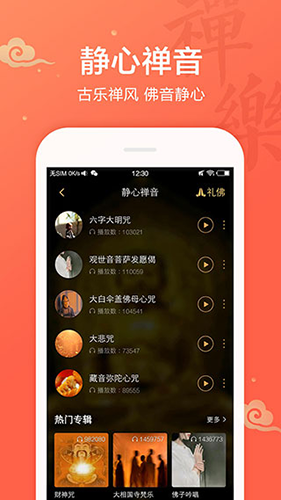吉祥日历app