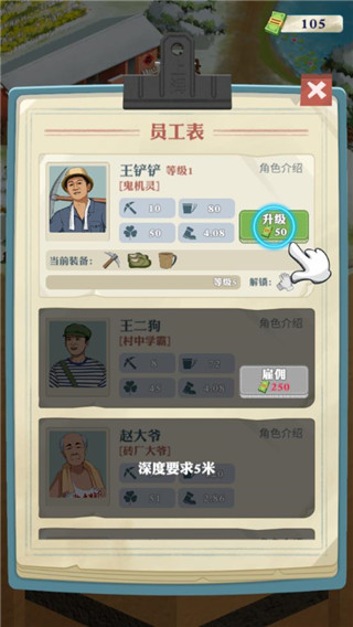 王铲铲的致富之路免广告版