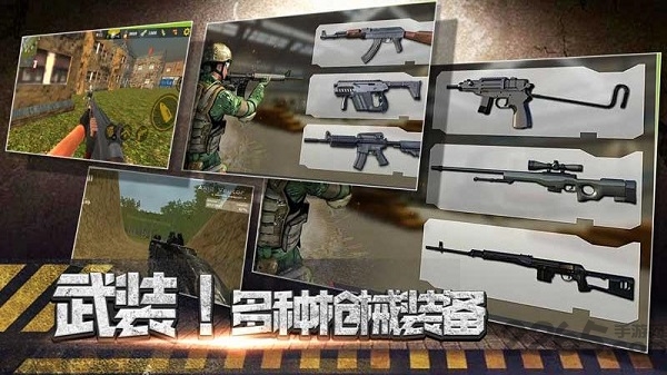 沙漠逃生刺激枪战游戏