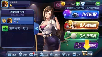 腾讯桌球正式版免费