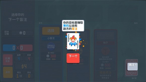 小丑牌Balatro移植版