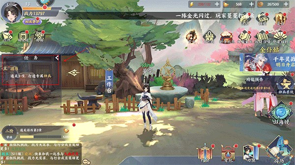 百川铸魂录最新版