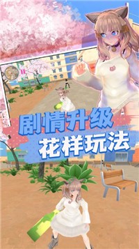樱花高中模拟化妆