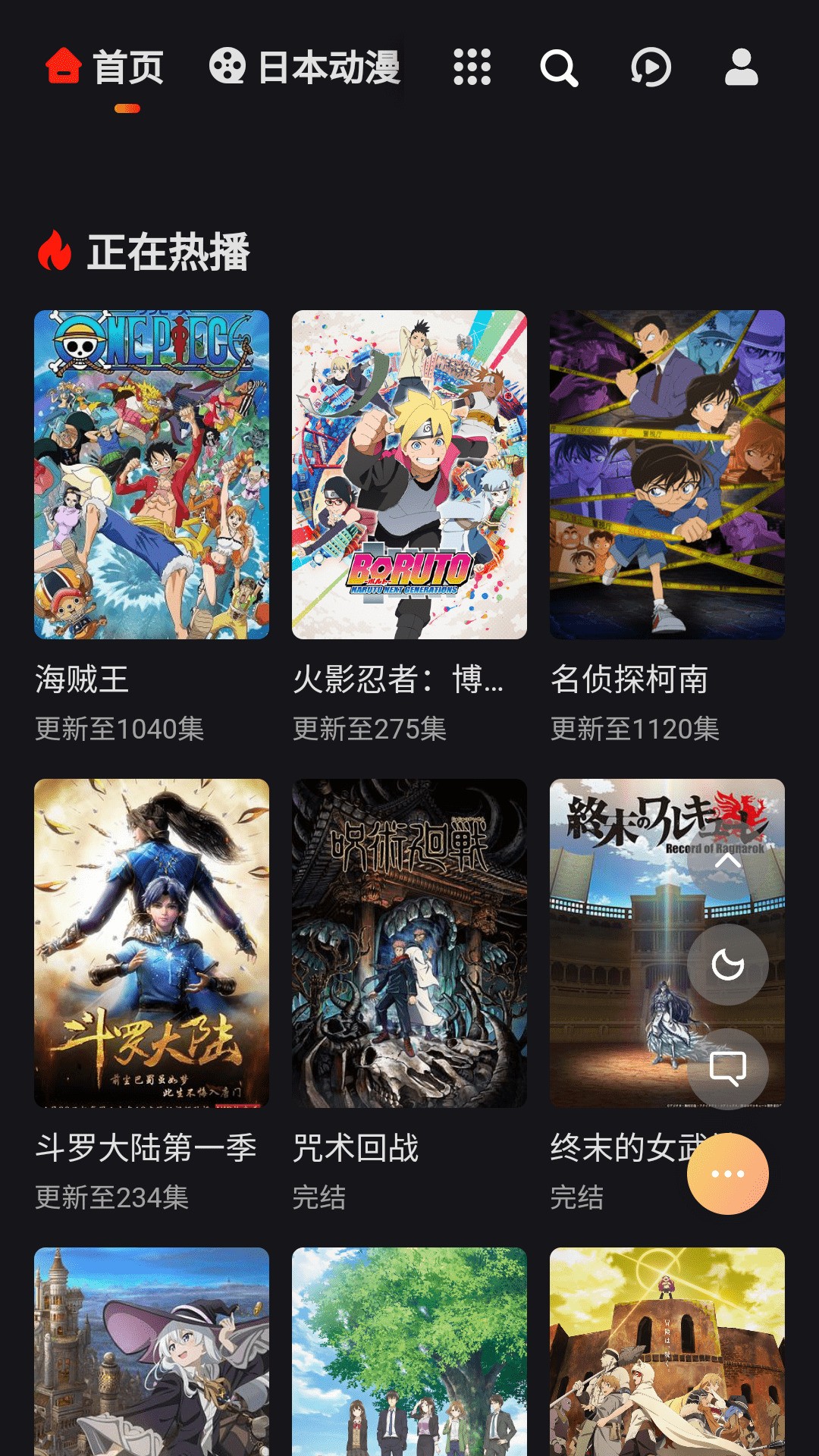 MX动漫最新版本