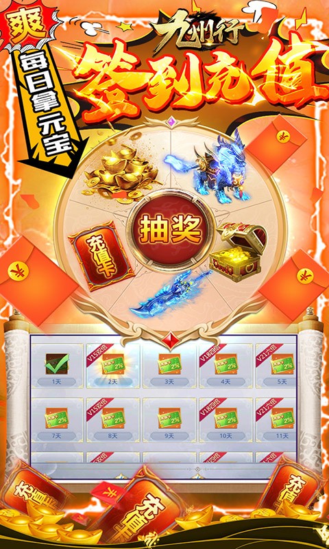 九州行GM版