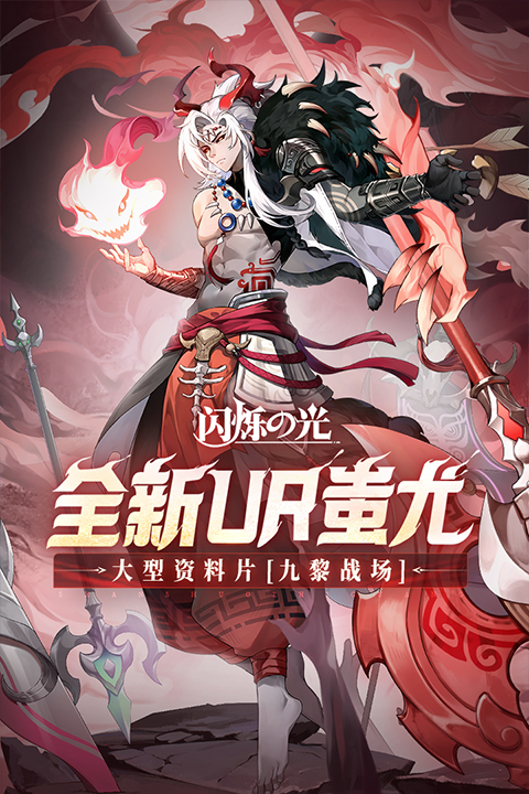 闪烁之光QQ登录版
