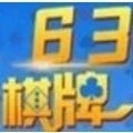 game63娱乐棋牌最新版