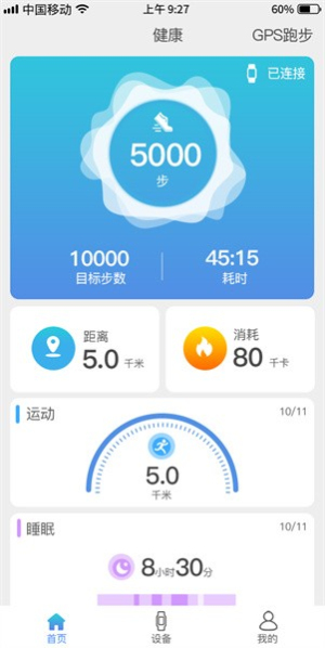 funkeep智能手表最新版免费