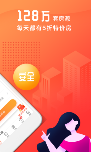 木鸟短租app