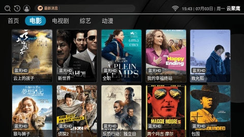 云聚鹰TV下APP官方TV盒子安卓版