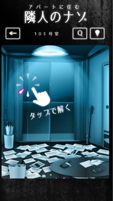 公寓解谜手机最新版