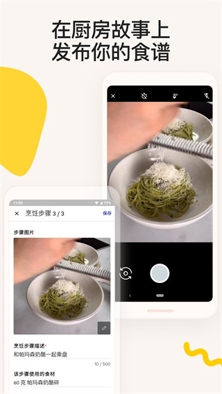 KitchenStories中文版