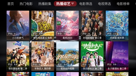 飞龙影视TV盒子最新版