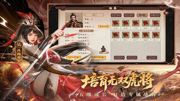 三国戏英杰传4399版