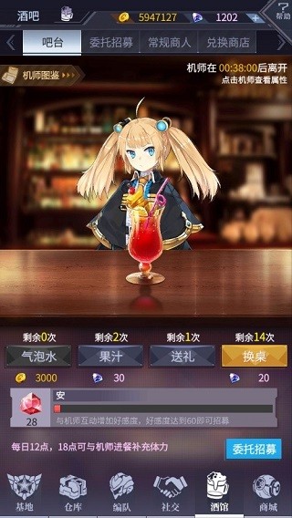 机动战队