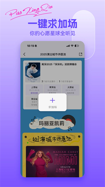 票星球最新版本