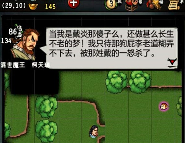 江湖风云录OPPO版