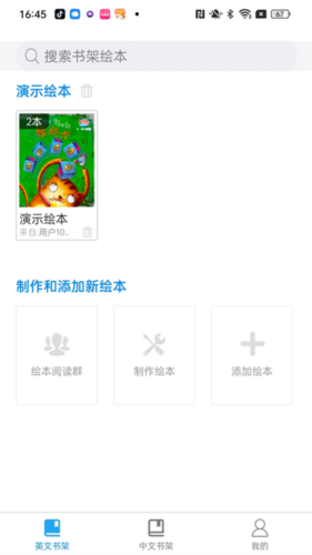 绘本阅读器app