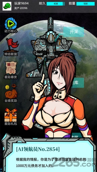 我去太空挖矿还债手游