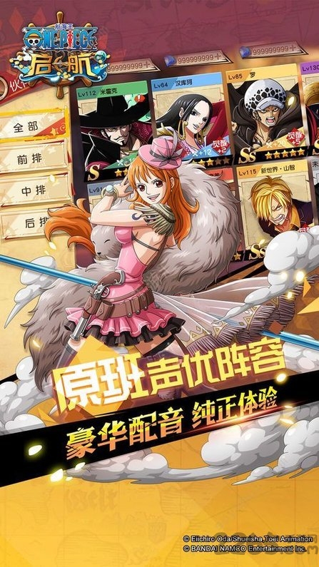航海王战场女神最新版