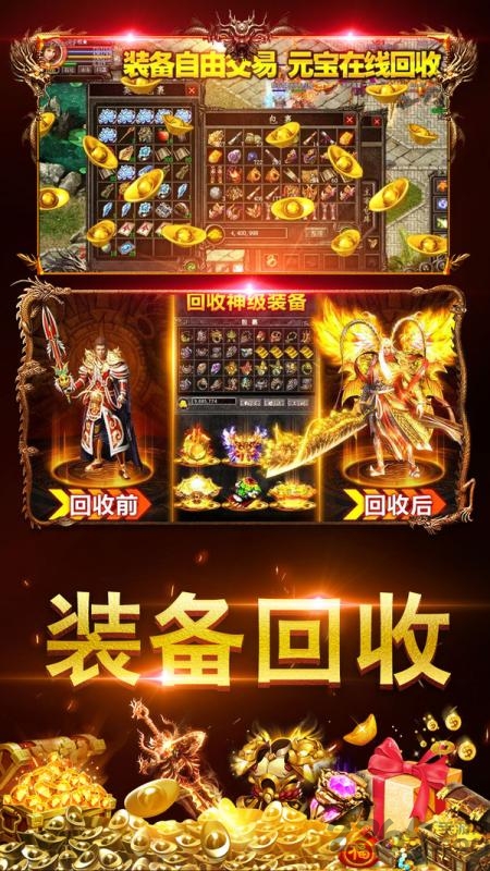 雷霆英雄热血传奇最新版