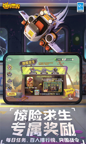 迷你世界华为版