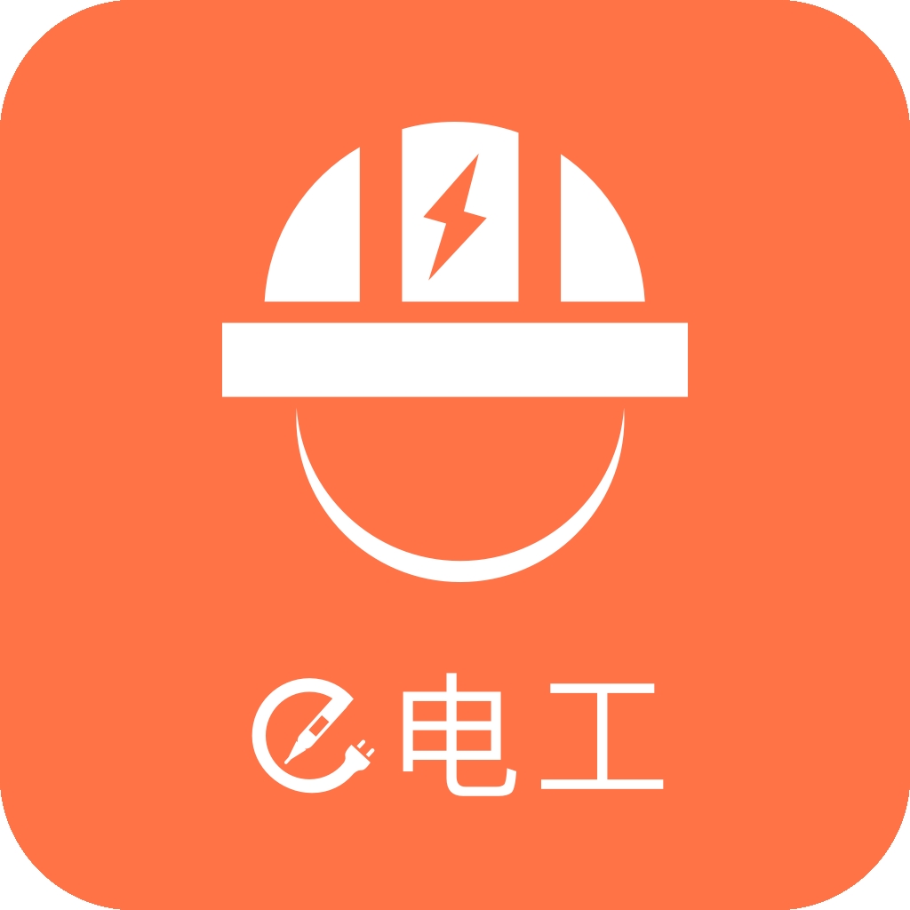 e电工接单APP
