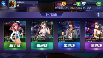 腾讯桌球正式版免费