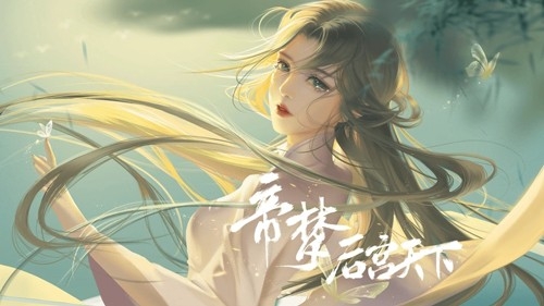 帝梦之后宫天下最新版