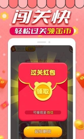 拼图赚钱
