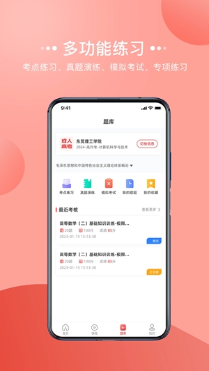 宏扬网校app手机版