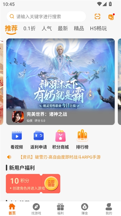 一心互娱免费版