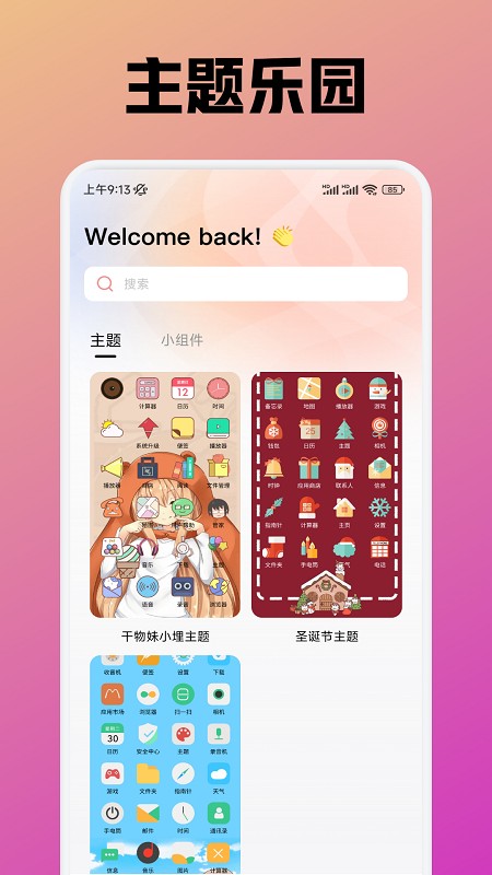 趣岛官方正式版