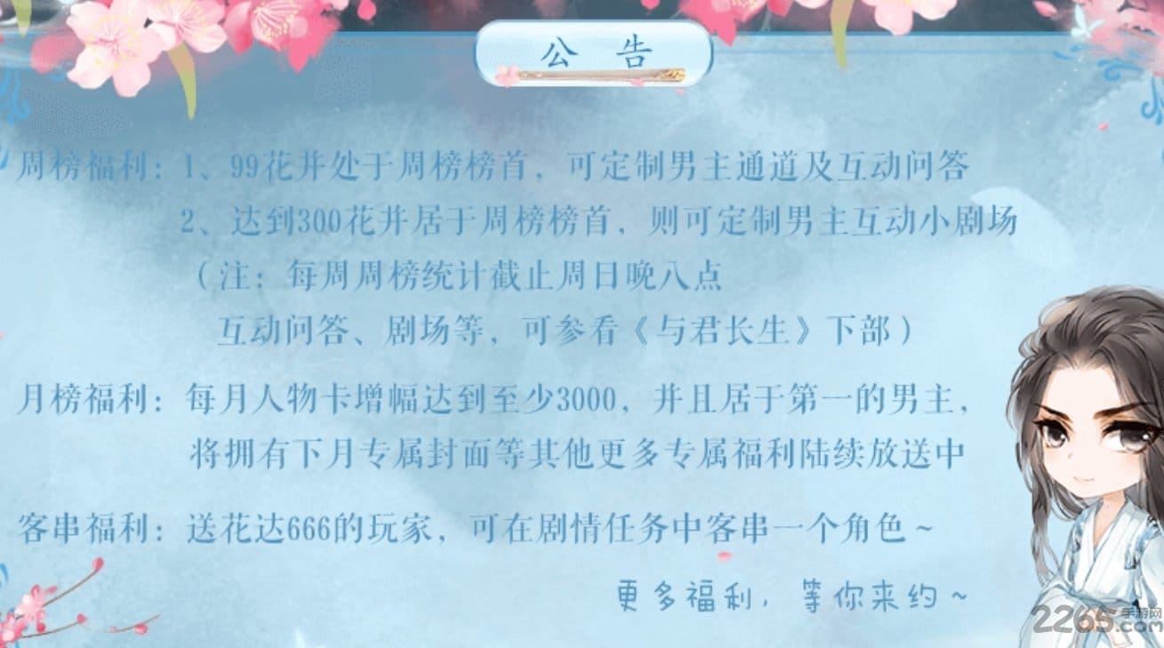 作死修得共枕眠完整版