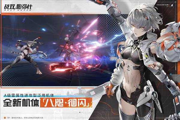 战双帕弥什tap版