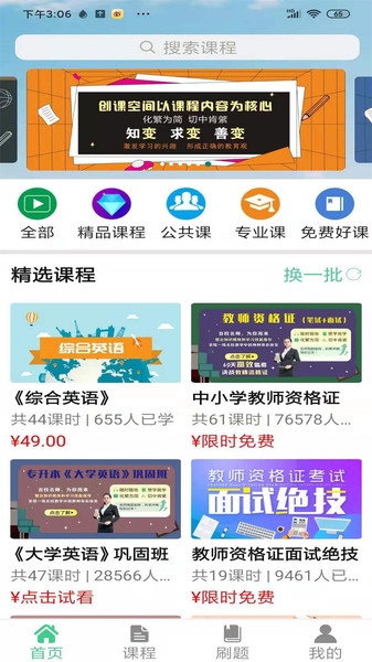 学立升4
