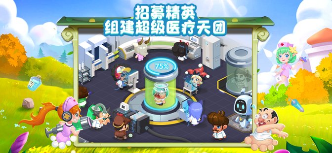 萌趣医院渠道版