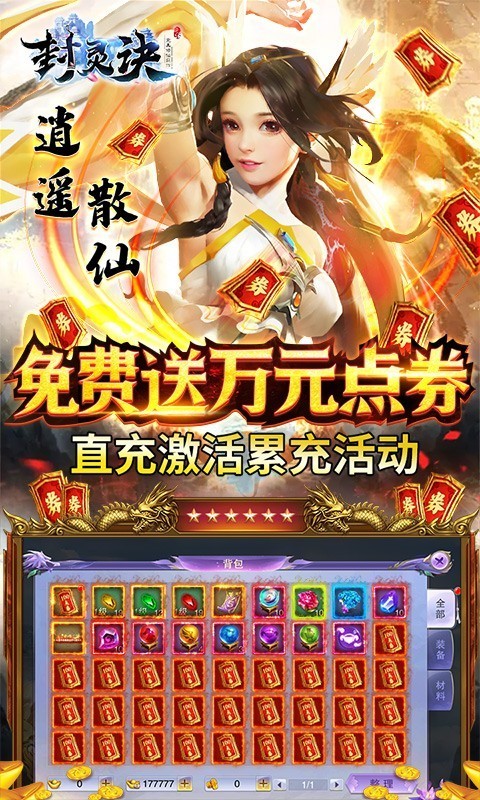 封灵诀ios版