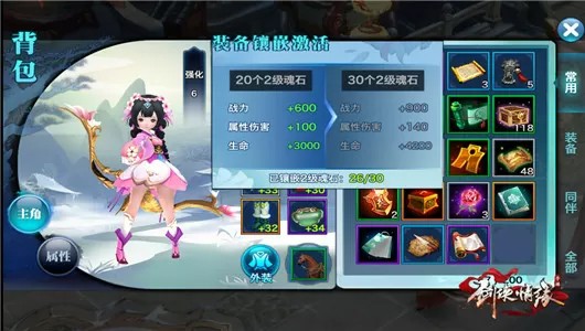 新剑侠情缘怀旧版