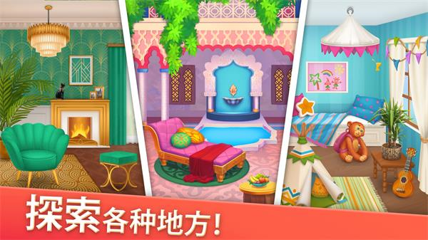 家居设计合并官方正式版