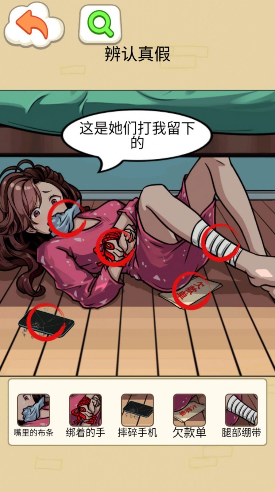 怪谈一家人游戏最新版