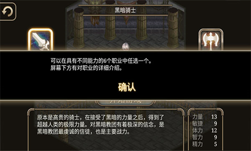 艾诺迪亚5黑暗的光芒