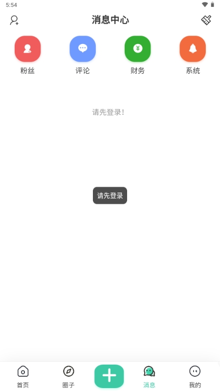趣玩社区app手机安卓版