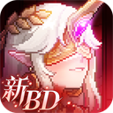 我的勇者百度版
