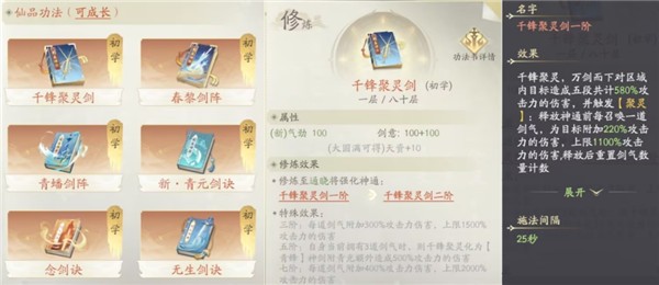 凡人修仙传人界篇37版